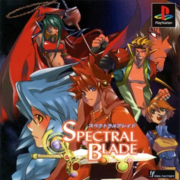 Spectral Blade (JP) box cover front